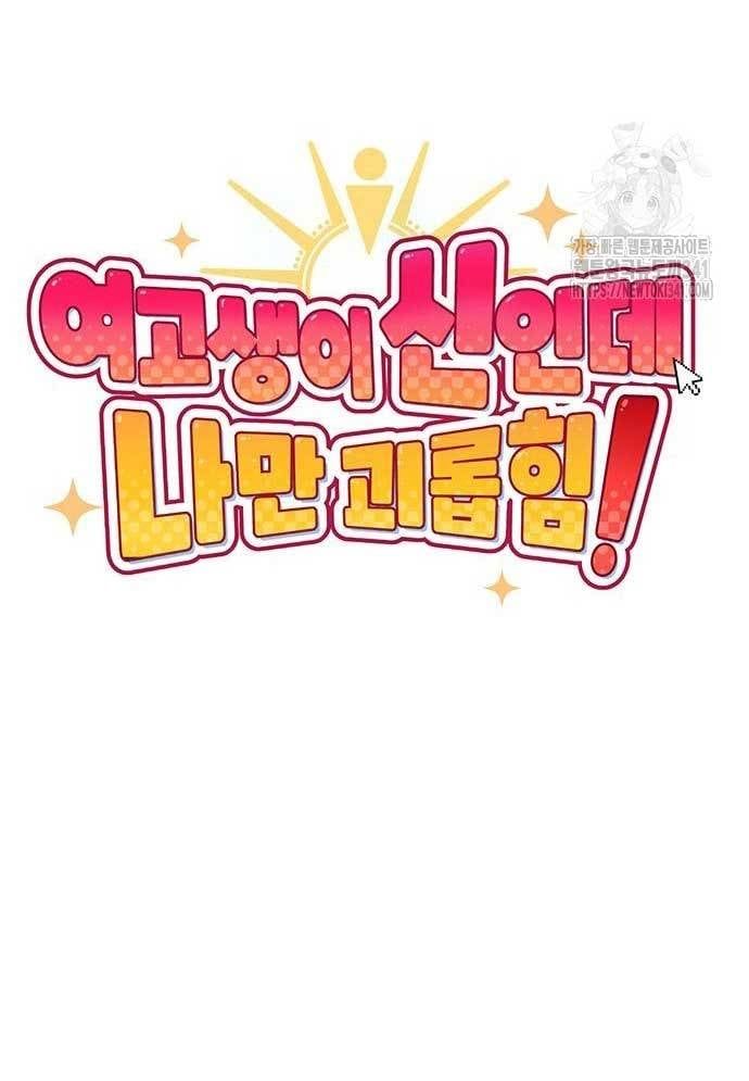 Unluck Chapter 24 - 21