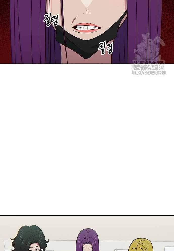 Unluck Chapter 24 - 59