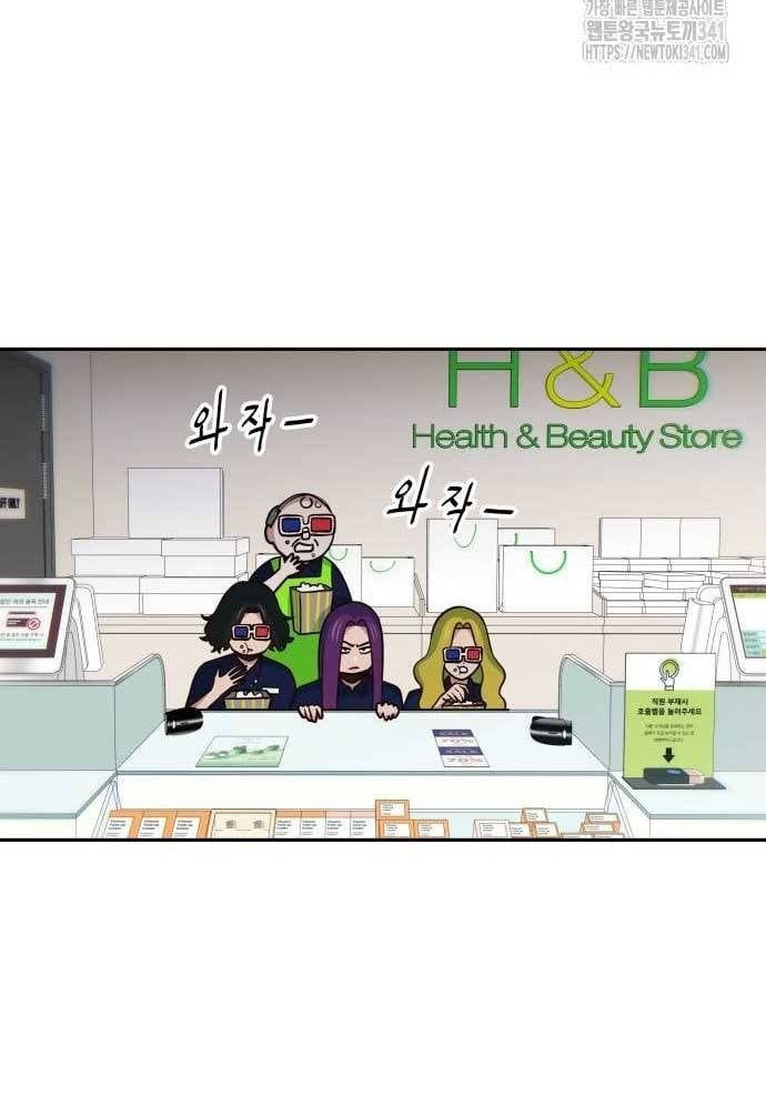 Unluck Chapter 24 - 96