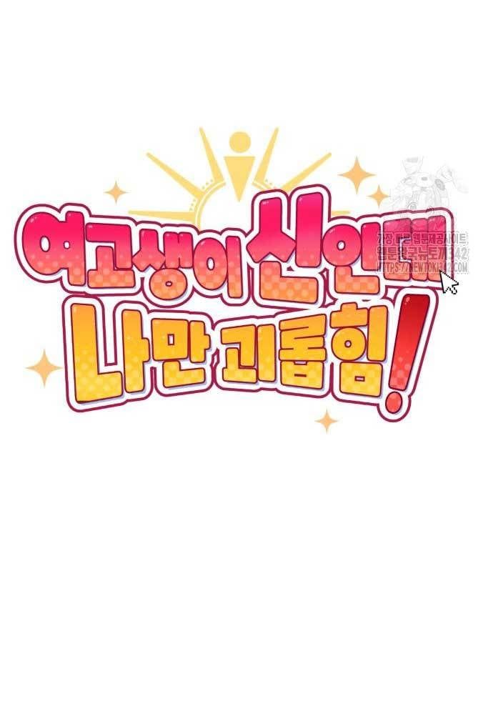 Unluck Chapter 26 - 55