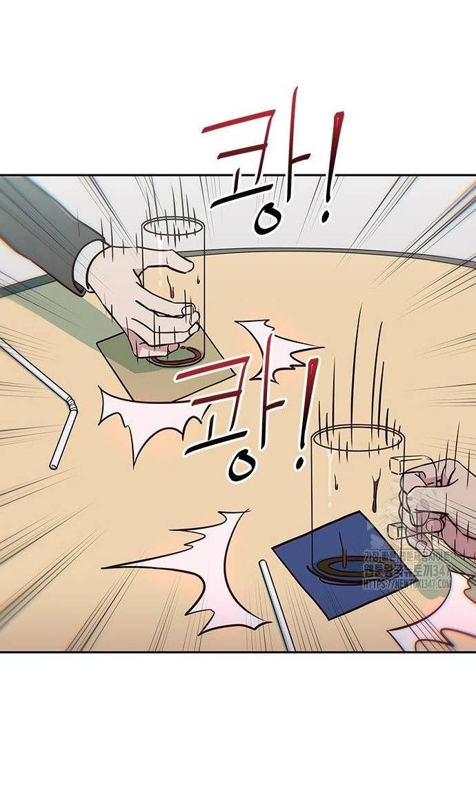 Unluck Chapter 28 - 43