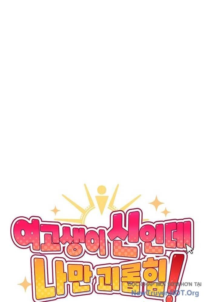 Unluck Chapter 32 - 21