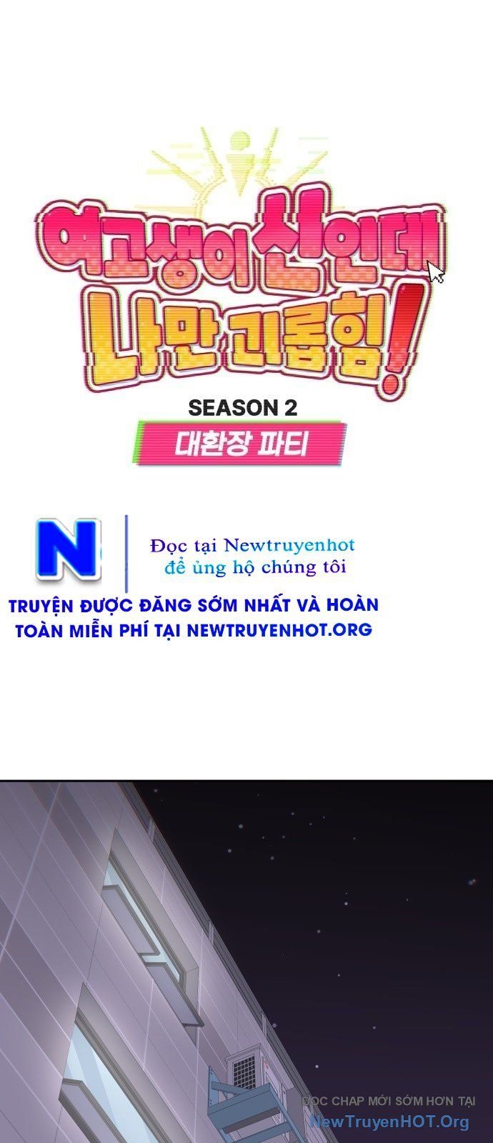 Unluck Chapter 51 - 24