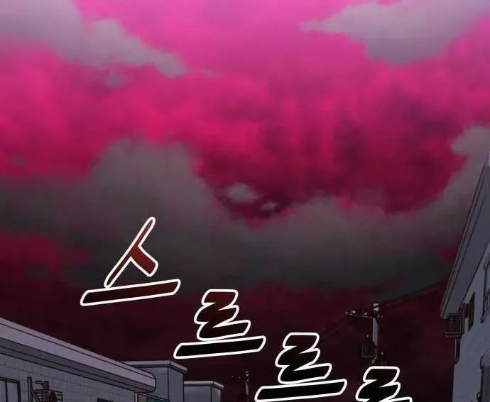 Unluck Chapter 64 - 181