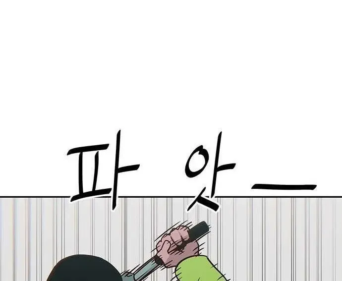 Unluck Chapter 64 - 229