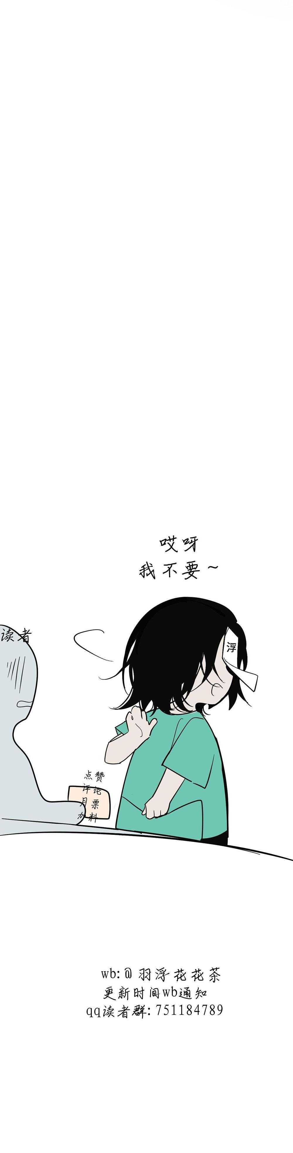 Đường Lê Chapter 5 - 19