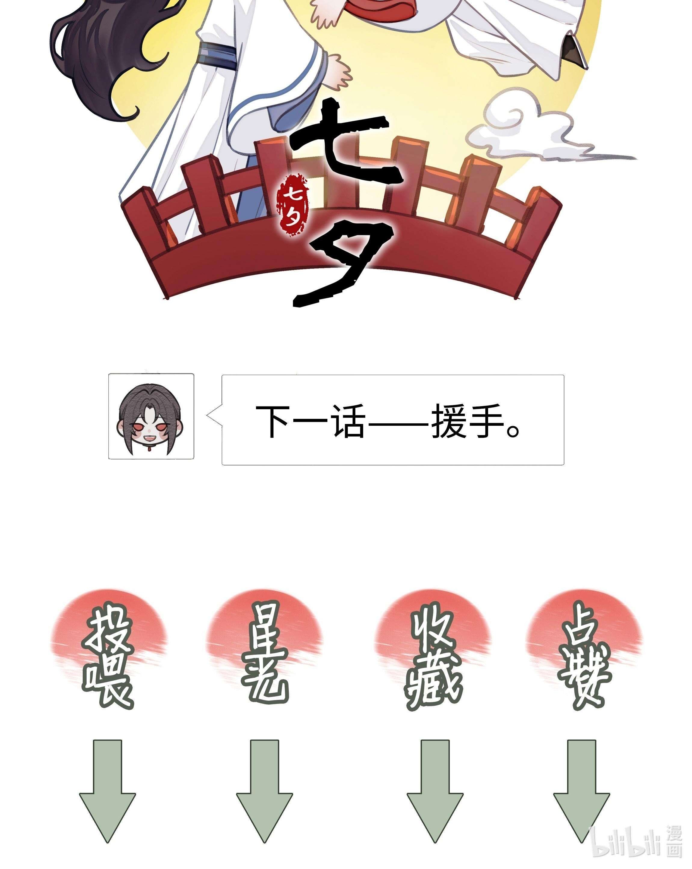 Bản Toạ Nuôi Quỷ Hút Máu Ở Tông Môn Chapter 62 - 26