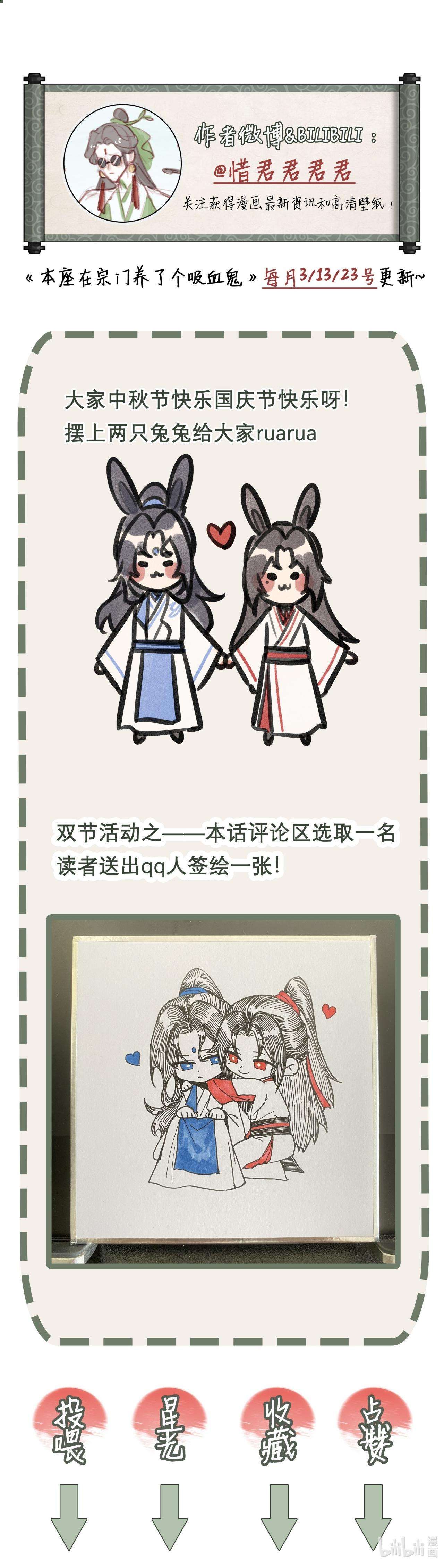 Bản Toạ Nuôi Quỷ Hút Máu Ở Tông Môn Chapter 66 - 37