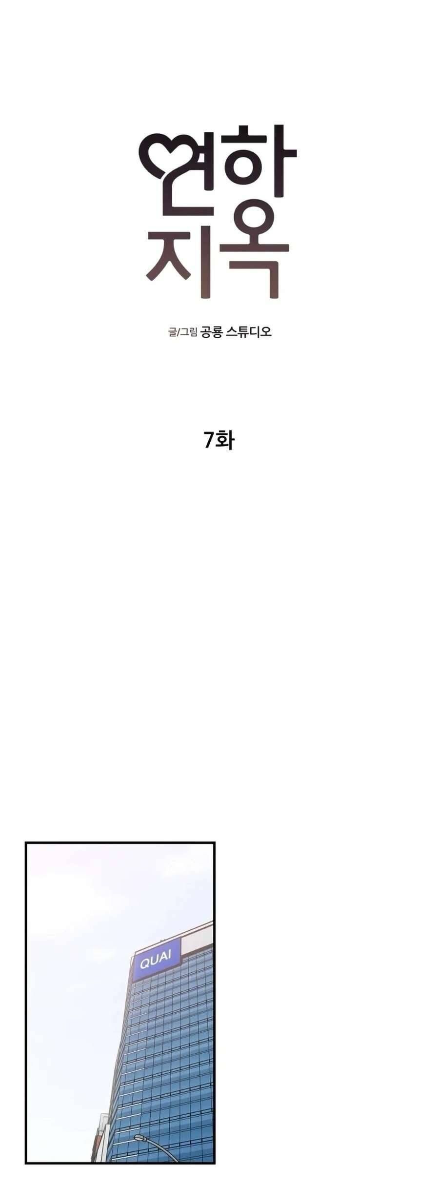 Mối Tình Địa Ngục Chapter 7 - 19