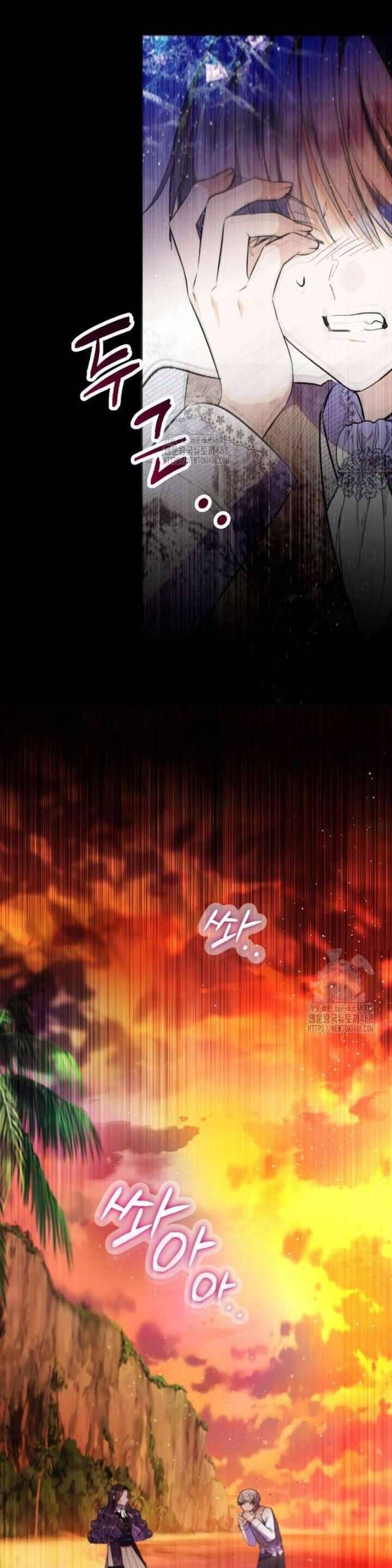 Con Gái Cưng Của Quỷ Chapter 112 - 6