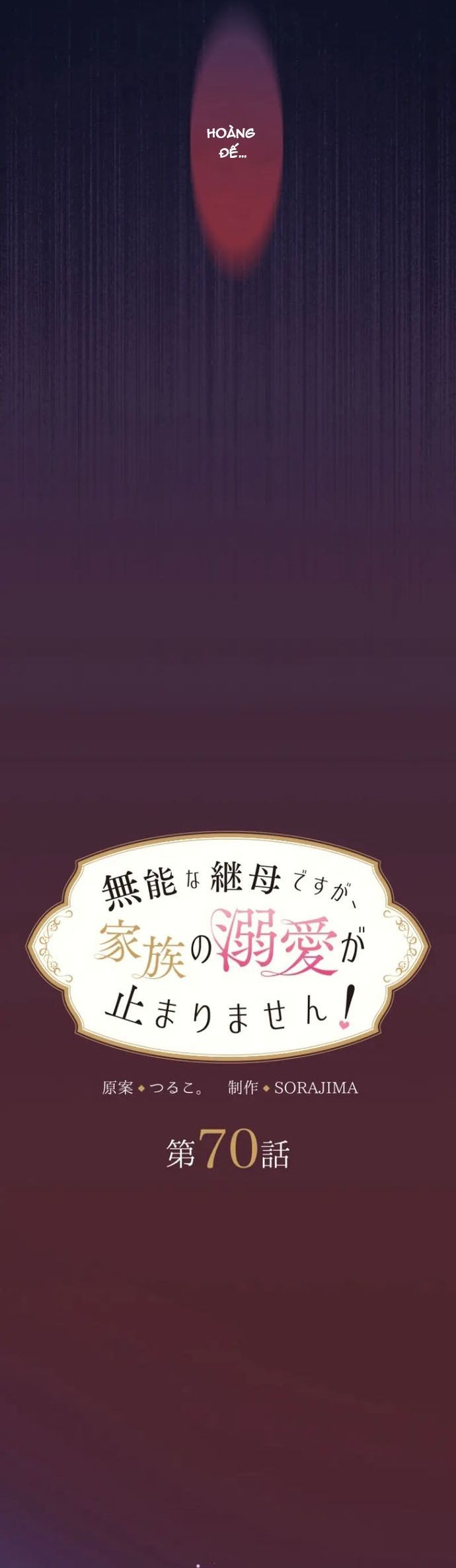 Tôi Là Người Mẹ Kế Vô Dụng, Nhưng Tôi Yêu Gia Đình Nhỏ Của Mình Vô Cùng! Chapter 70 - 16