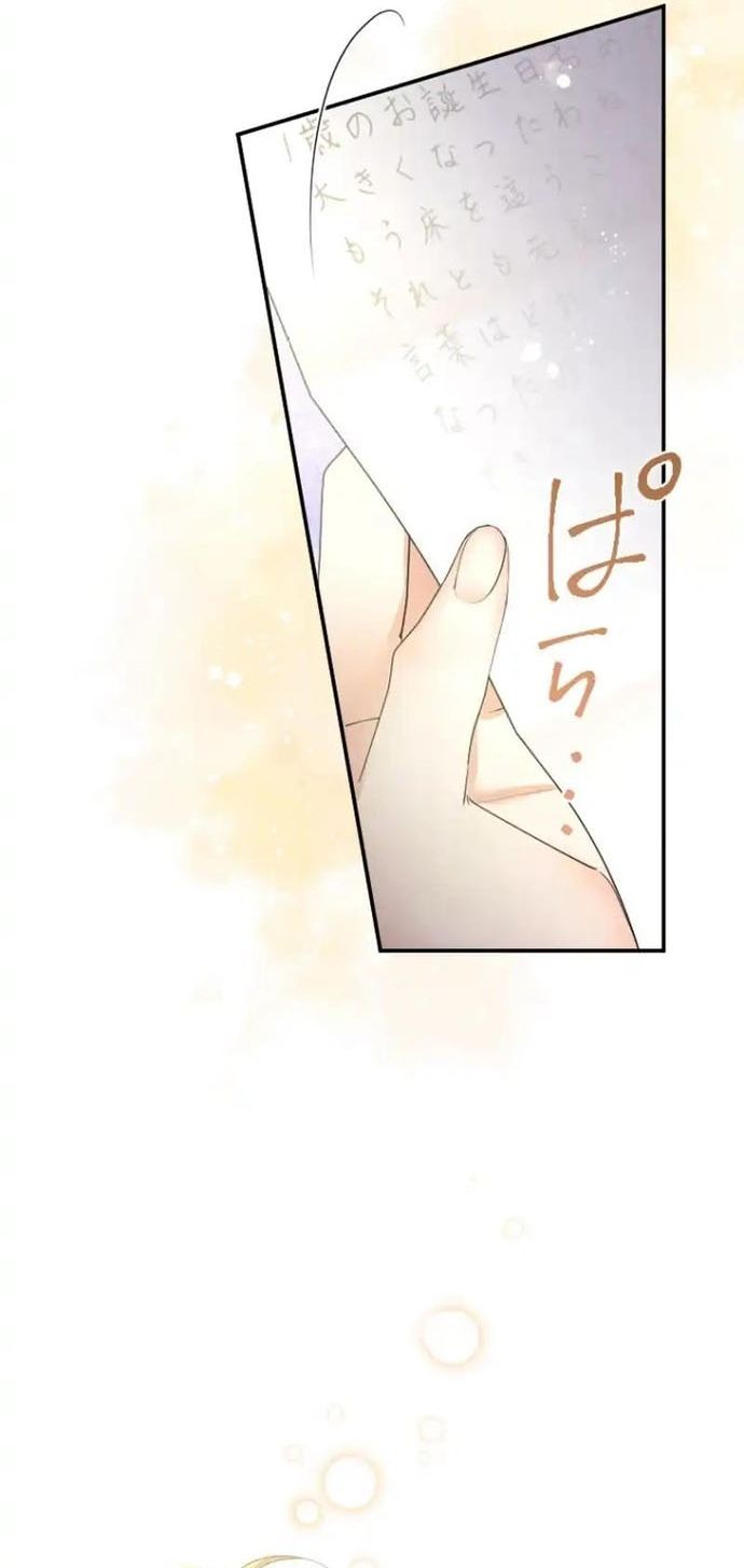 Tôi Là Người Mẹ Kế Vô Dụng, Nhưng Tôi Yêu Gia Đình Nhỏ Của Mình Vô Cùng! Chapter 72 - 34