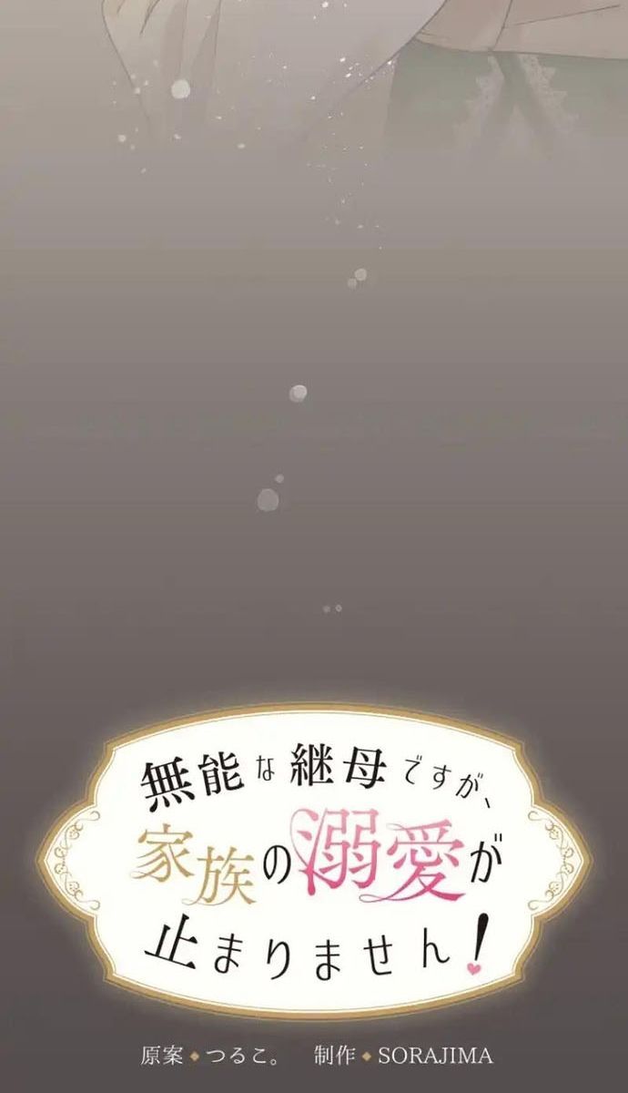 Tôi Là Người Mẹ Kế Vô Dụng, Nhưng Tôi Yêu Gia Đình Nhỏ Của Mình Vô Cùng! Chapter 83 - 14