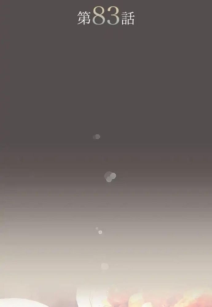 Tôi Là Người Mẹ Kế Vô Dụng, Nhưng Tôi Yêu Gia Đình Nhỏ Của Mình Vô Cùng! Chapter 83 - 15