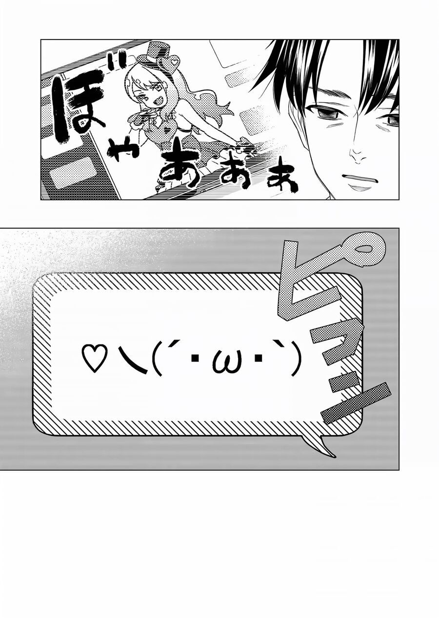 Shokuba No Onnanoko Ni Toushisuru Hanashi A Story About Investing In A Girl At The Workplace Chapter 3 - 2