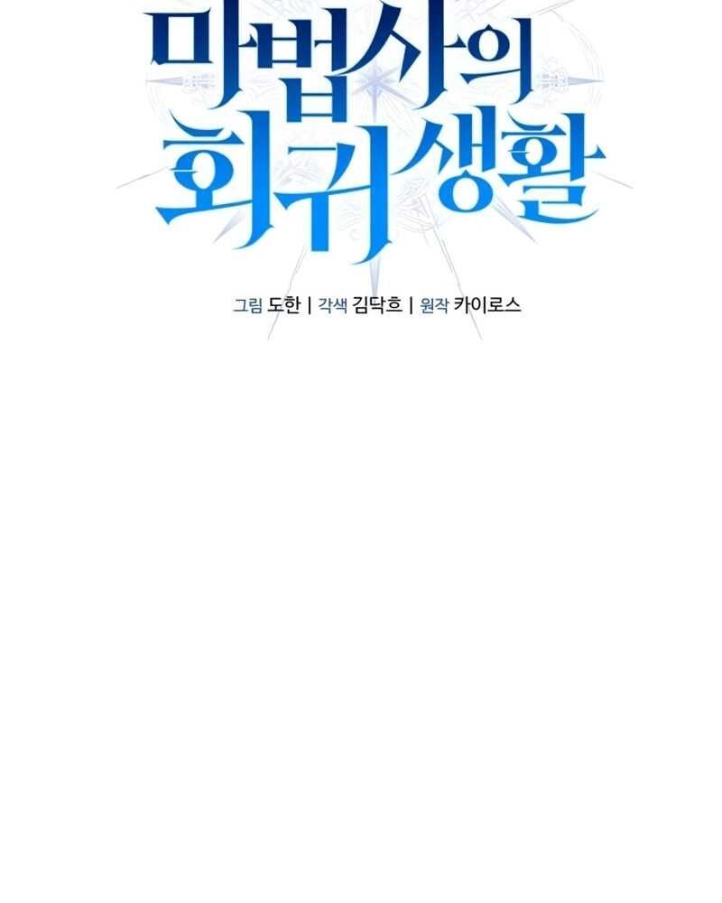 Cuộc Sống Tái Sinh Của Pháp Sư Hẻm Tối Chapter 3 - 64