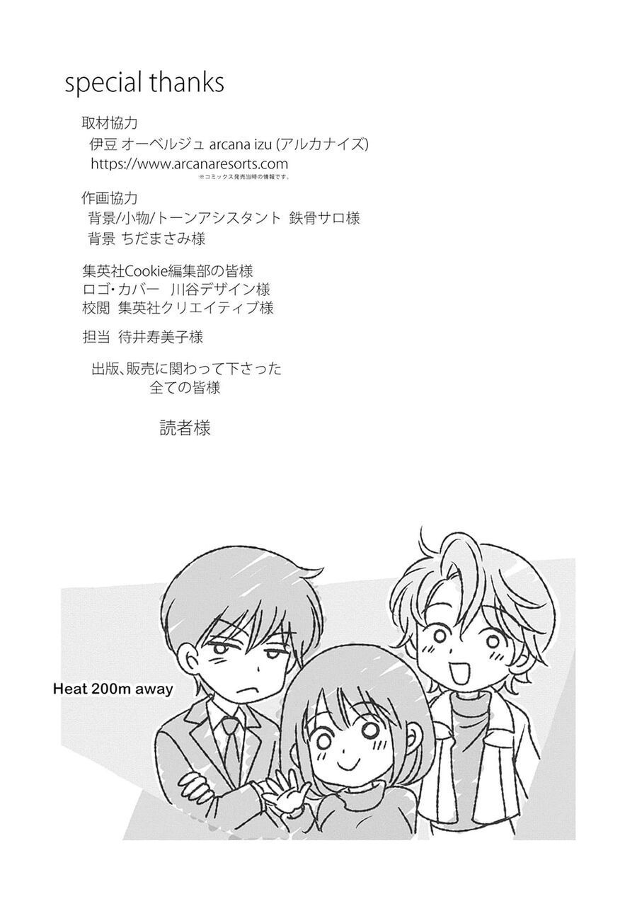 Sức Nóng Phía Trước 200M Chapter 14.5 - 55