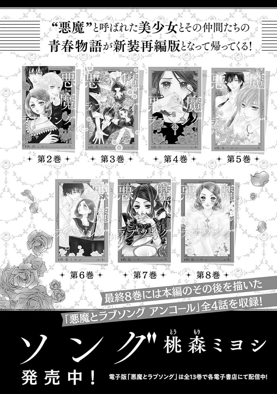 Sức Nóng Phía Trước 200M Chapter 14.5 - 58