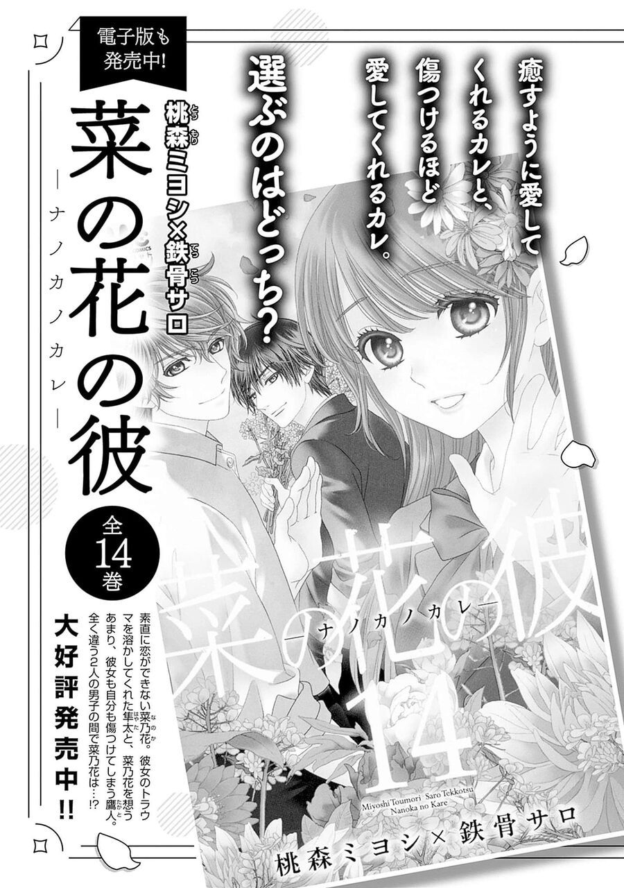 Sức Nóng Phía Trước 200M Chapter 14.5 - 61