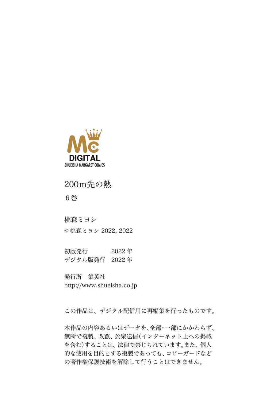 Sức Nóng Phía Trước 200M Chapter 14.5 - 63