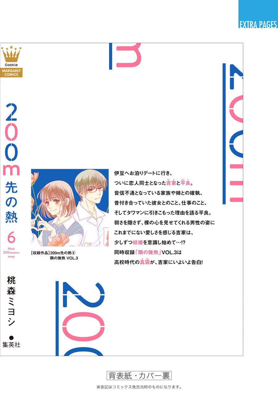 Sức Nóng Phía Trước 200M Chapter 14.5 - 66