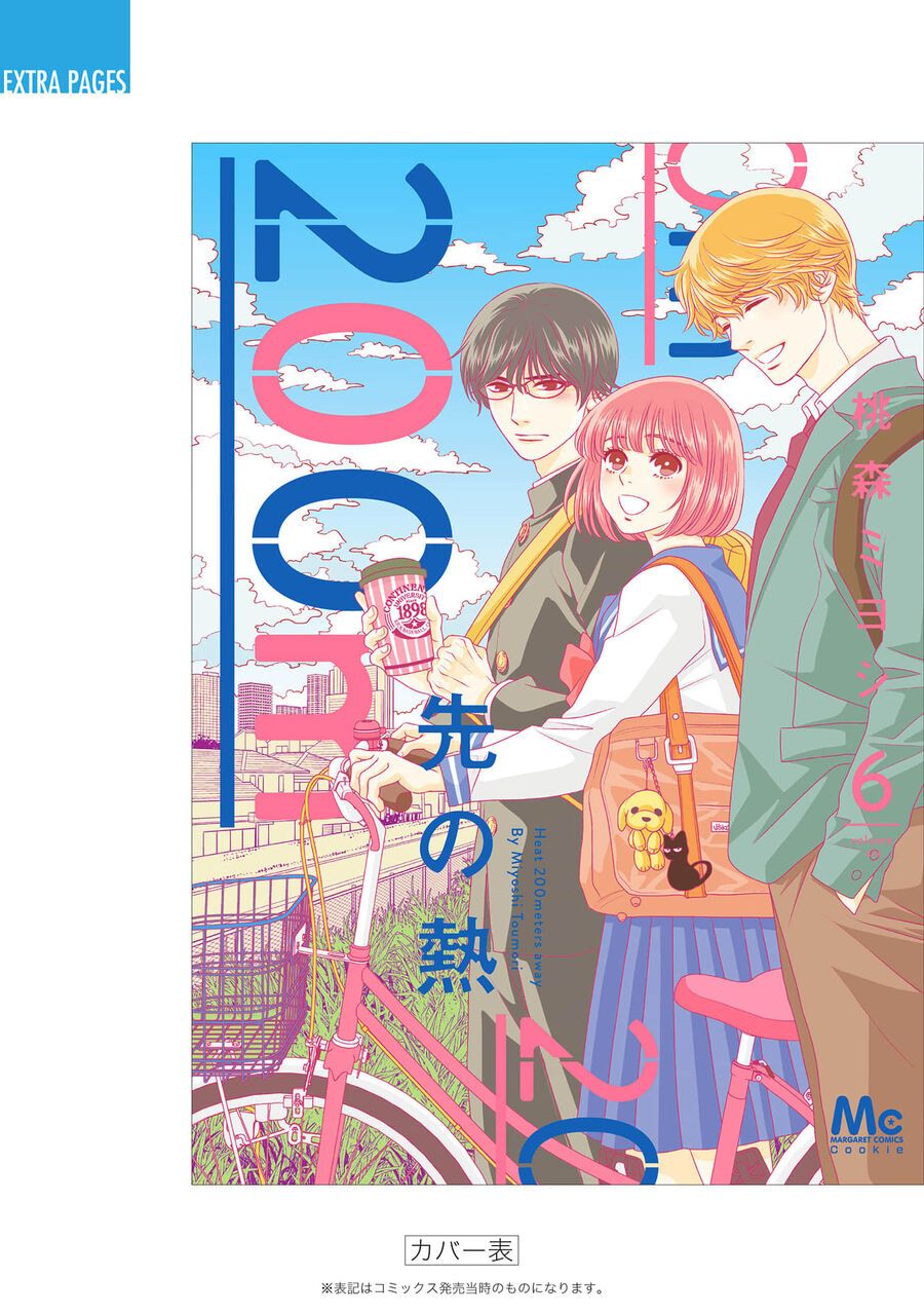 Sức Nóng Phía Trước 200M Chapter 14.5 - 67