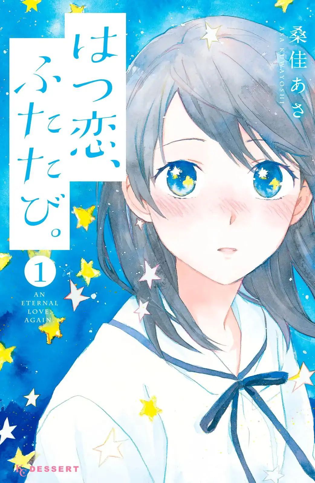 Hatsukoi, Futatabi Chapter 1 - 2
