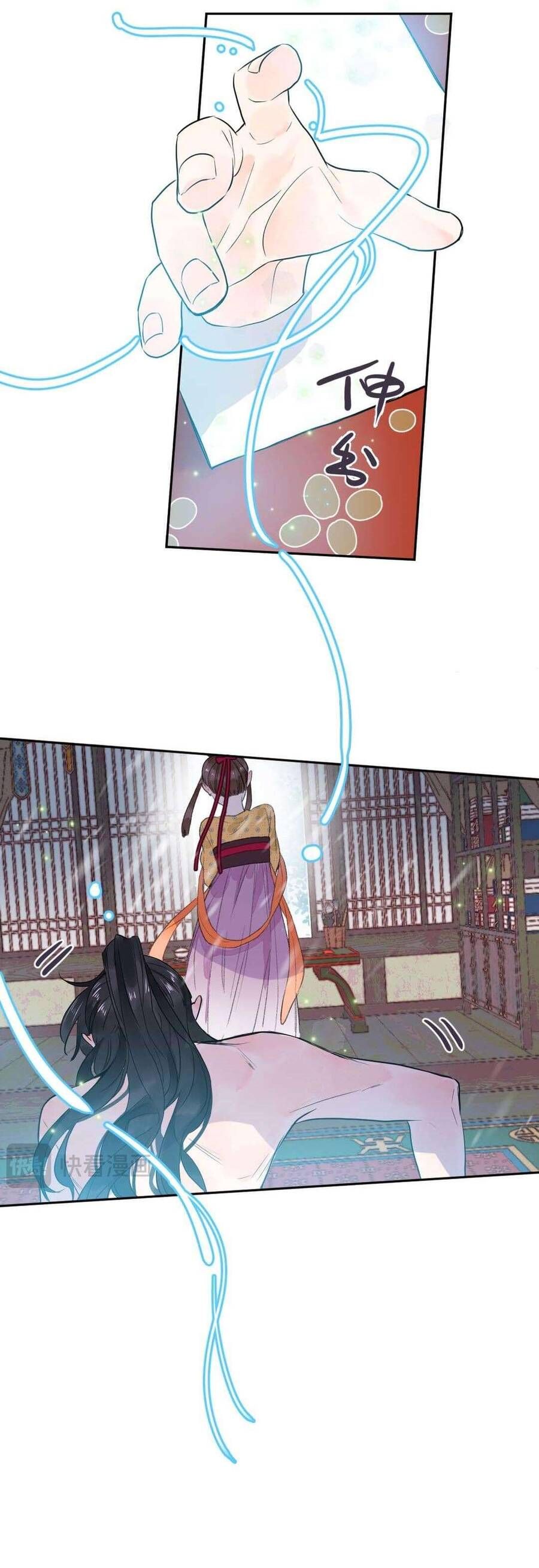 Ta Không Thể Yêu Người Giấy Chapter 1 - 18