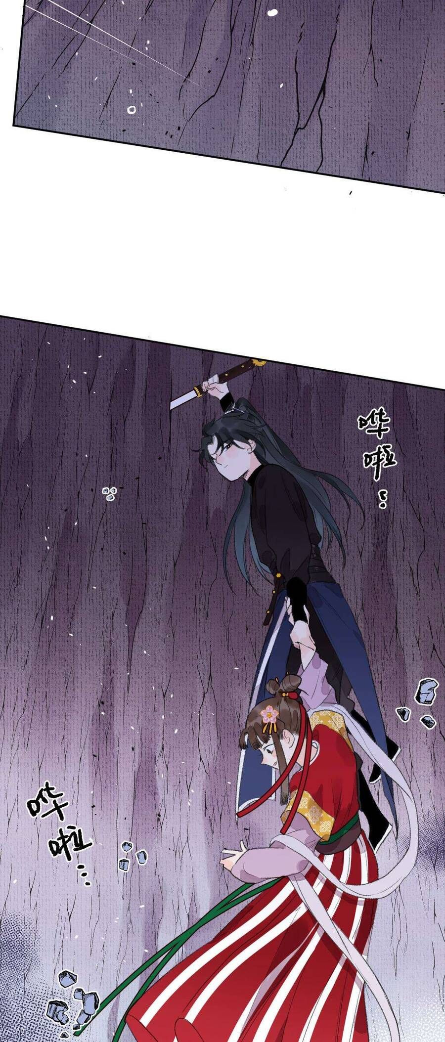 Ta Không Thể Yêu Người Giấy Chapter 11 - 22