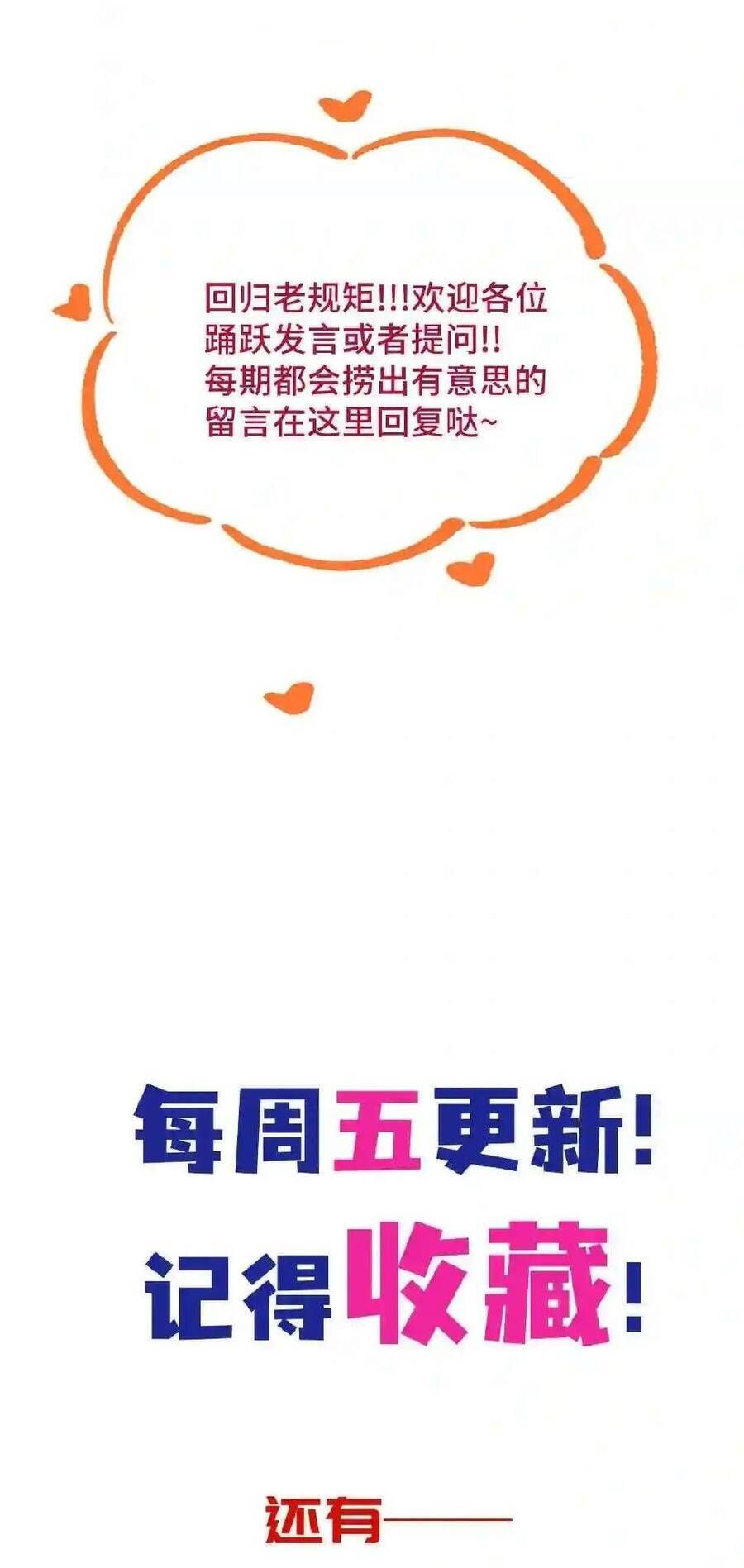 Ta Không Thể Yêu Người Giấy Chapter 16 - 35