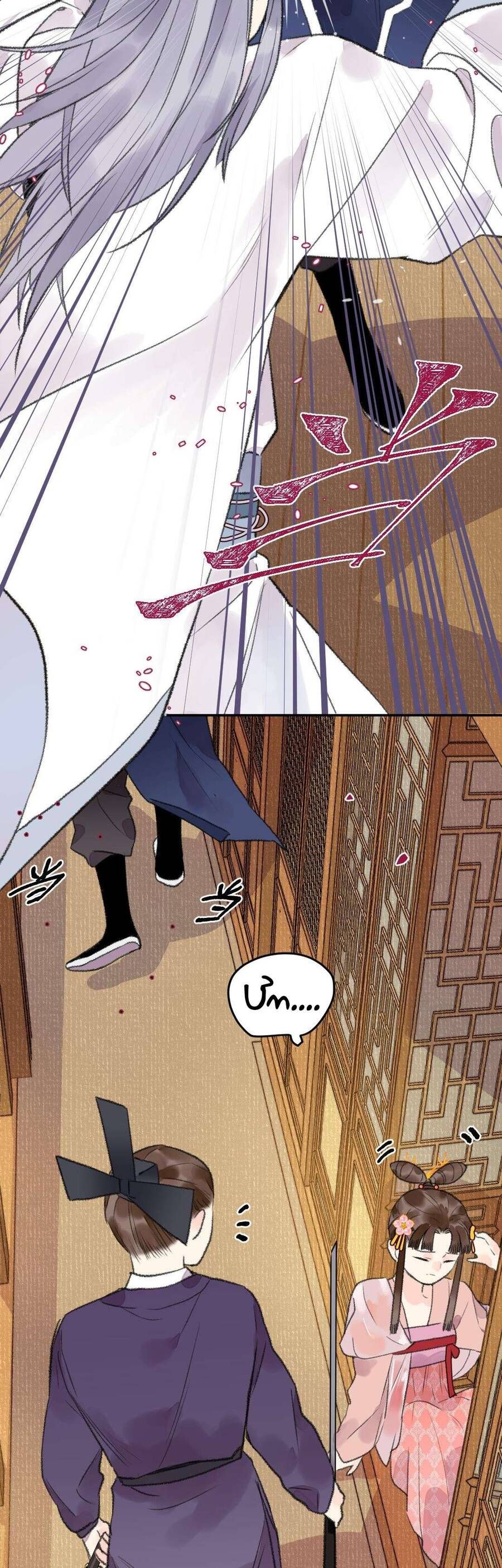 Ta Không Thể Yêu Người Giấy Chapter 18 - 21