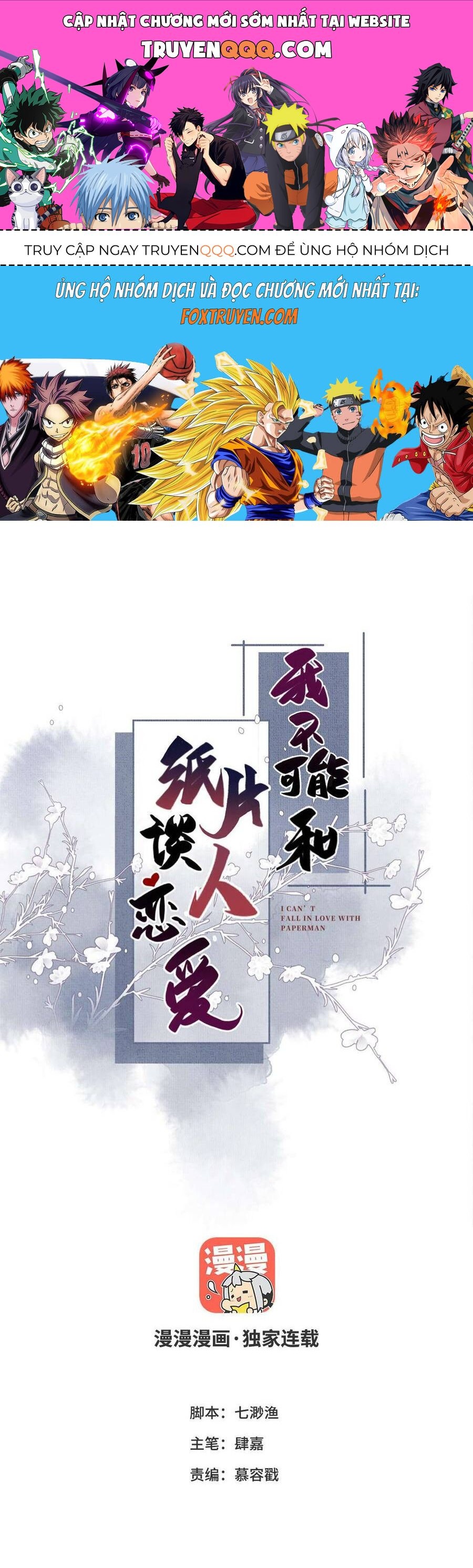 Ta Không Thể Yêu Người Giấy Chapter 2 - 1