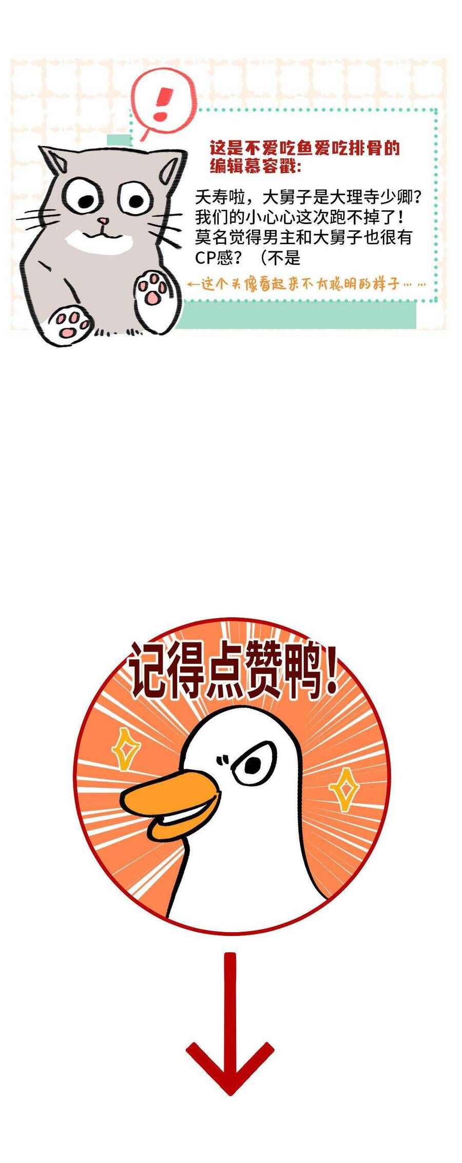 Ta Không Thể Yêu Người Giấy Chapter 2 - 34
