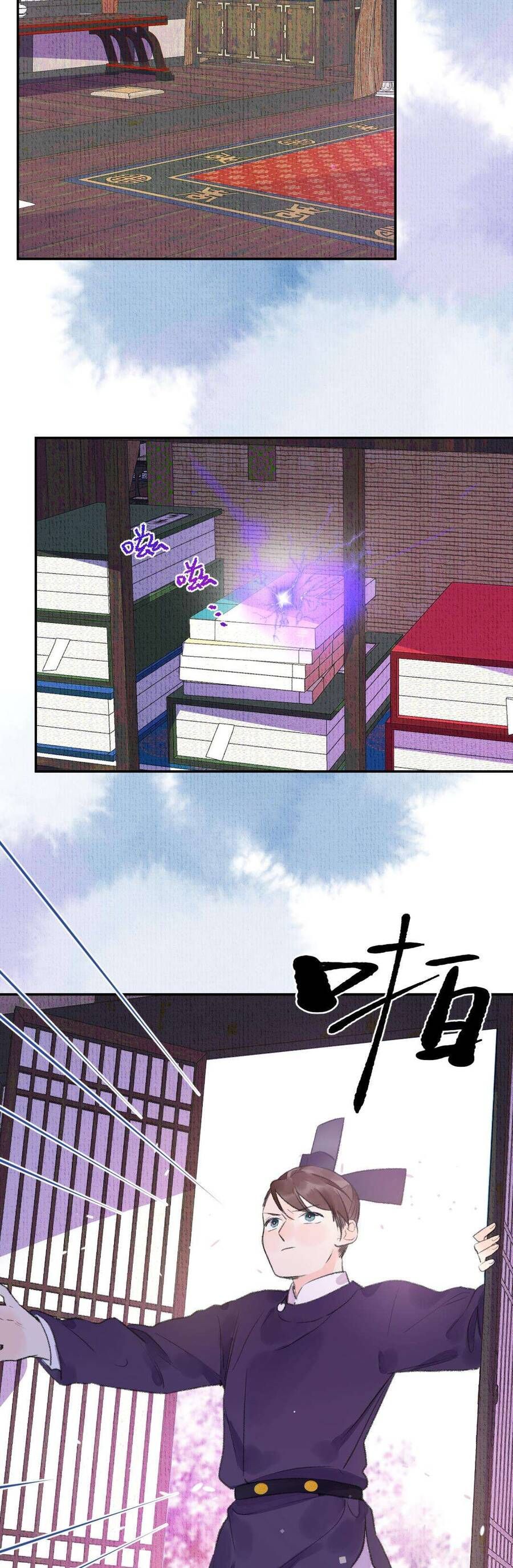 Ta Không Thể Yêu Người Giấy Chapter 8 - 26