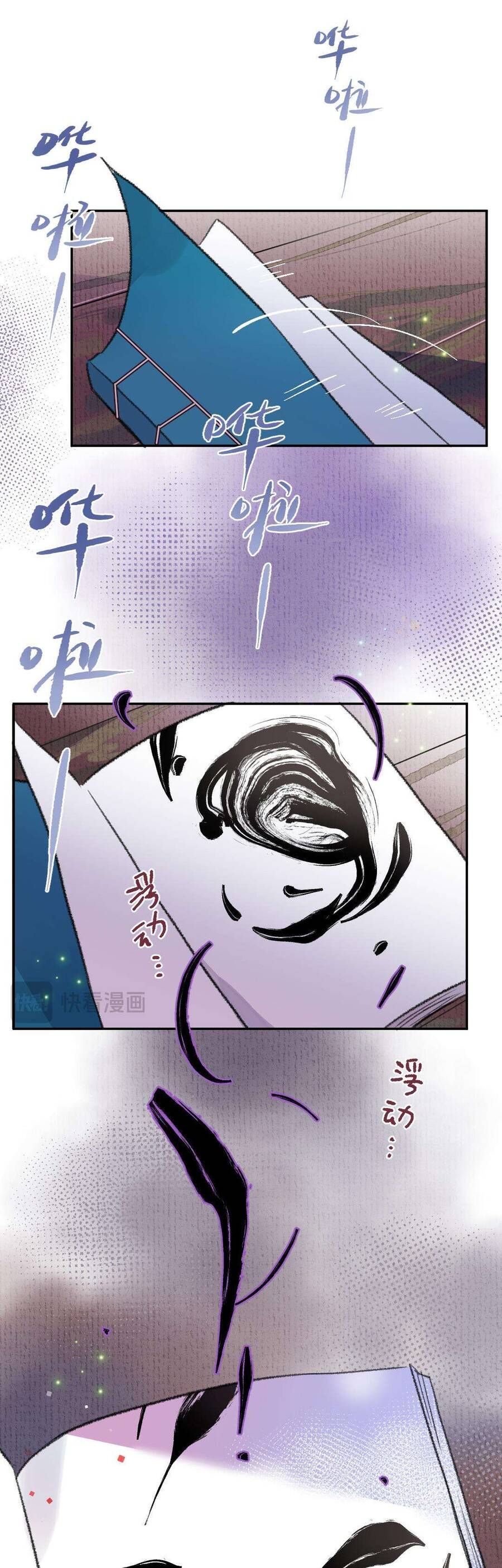 Ta Không Thể Yêu Người Giấy Chapter 8 - 30