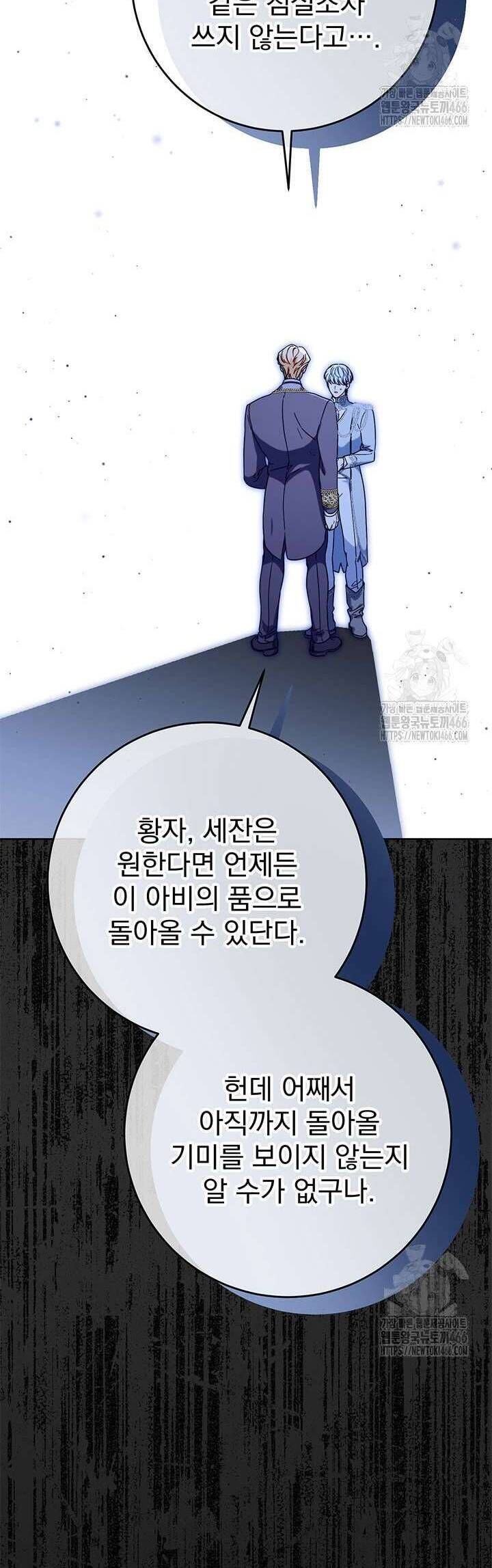 Tôi Đã Nuôi Dạy Em Gái Mình Một Cách Hoàn Hảo Chapter 80 - 48