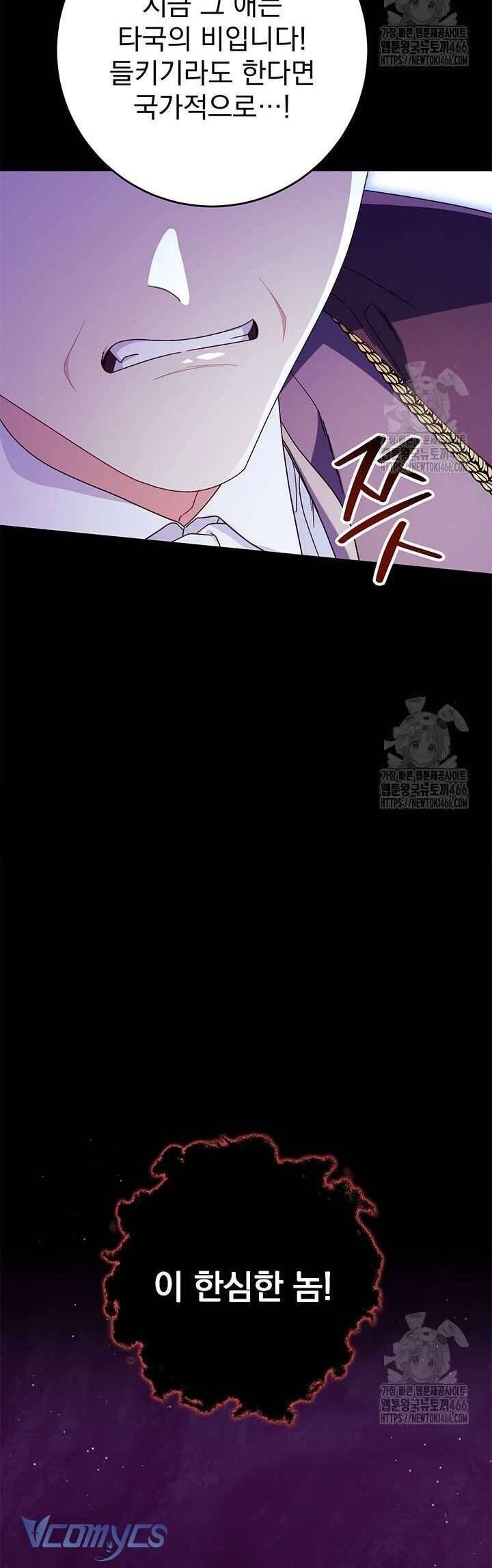 Tôi Đã Nuôi Dạy Em Gái Mình Một Cách Hoàn Hảo Chapter 80 - 50