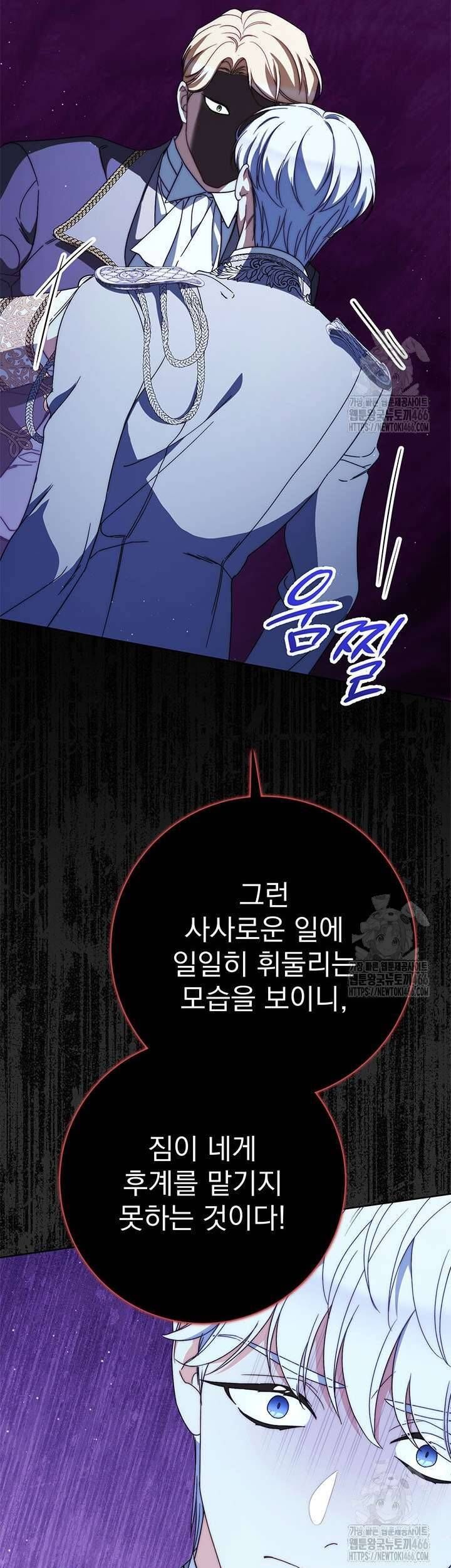 Tôi Đã Nuôi Dạy Em Gái Mình Một Cách Hoàn Hảo Chapter 80 - 51