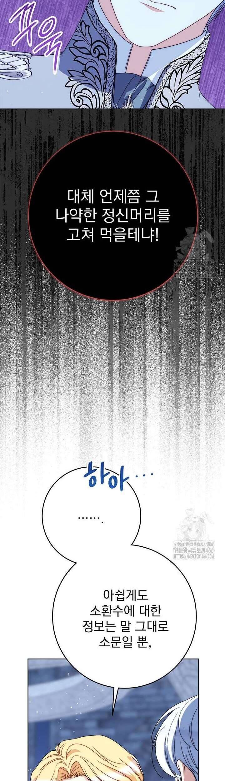 Tôi Đã Nuôi Dạy Em Gái Mình Một Cách Hoàn Hảo Chapter 80 - 52