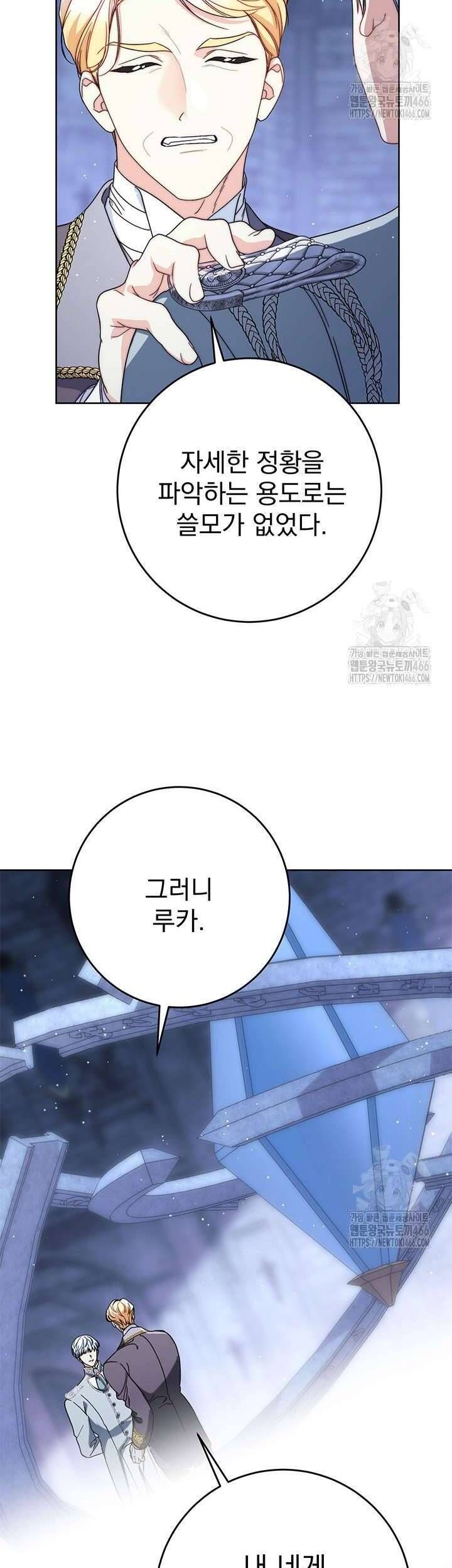 Tôi Đã Nuôi Dạy Em Gái Mình Một Cách Hoàn Hảo Chapter 80 - 53