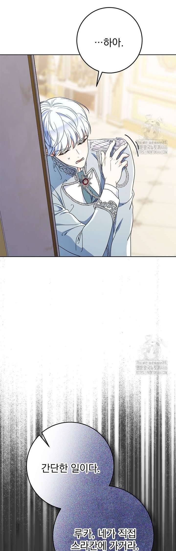 Tôi Đã Nuôi Dạy Em Gái Mình Một Cách Hoàn Hảo Chapter 80 - 55