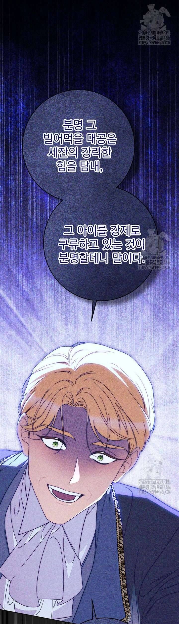 Tôi Đã Nuôi Dạy Em Gái Mình Một Cách Hoàn Hảo Chapter 80 - 58