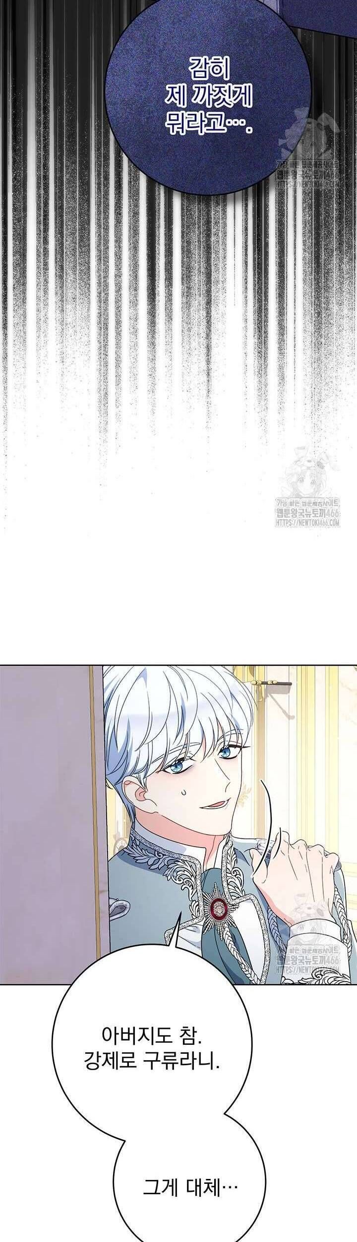 Tôi Đã Nuôi Dạy Em Gái Mình Một Cách Hoàn Hảo Chapter 80 - 59