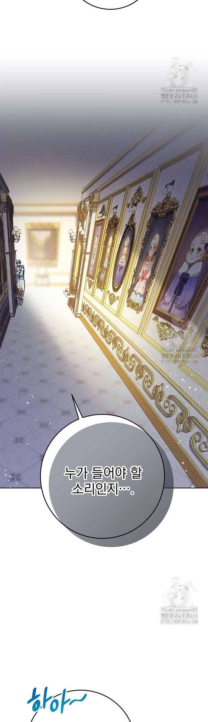 Tôi Đã Nuôi Dạy Em Gái Mình Một Cách Hoàn Hảo Chapter 80 - 60