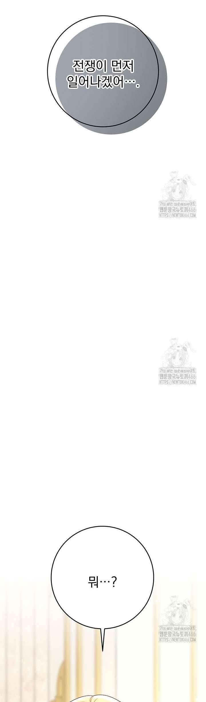 Tôi Đã Nuôi Dạy Em Gái Mình Một Cách Hoàn Hảo Chapter 80 - 62