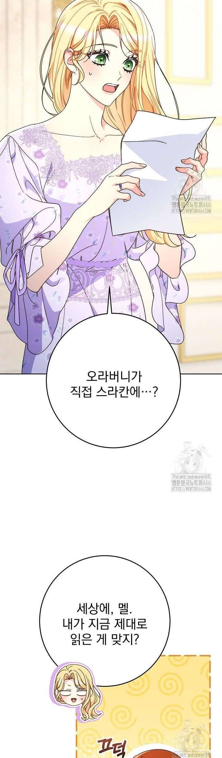 Tôi Đã Nuôi Dạy Em Gái Mình Một Cách Hoàn Hảo Chapter 80 - 63