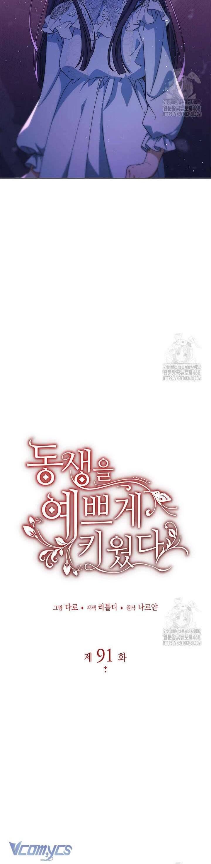 Tôi Đã Nuôi Dạy Em Gái Mình Một Cách Hoàn Hảo Chapter 91 - 3