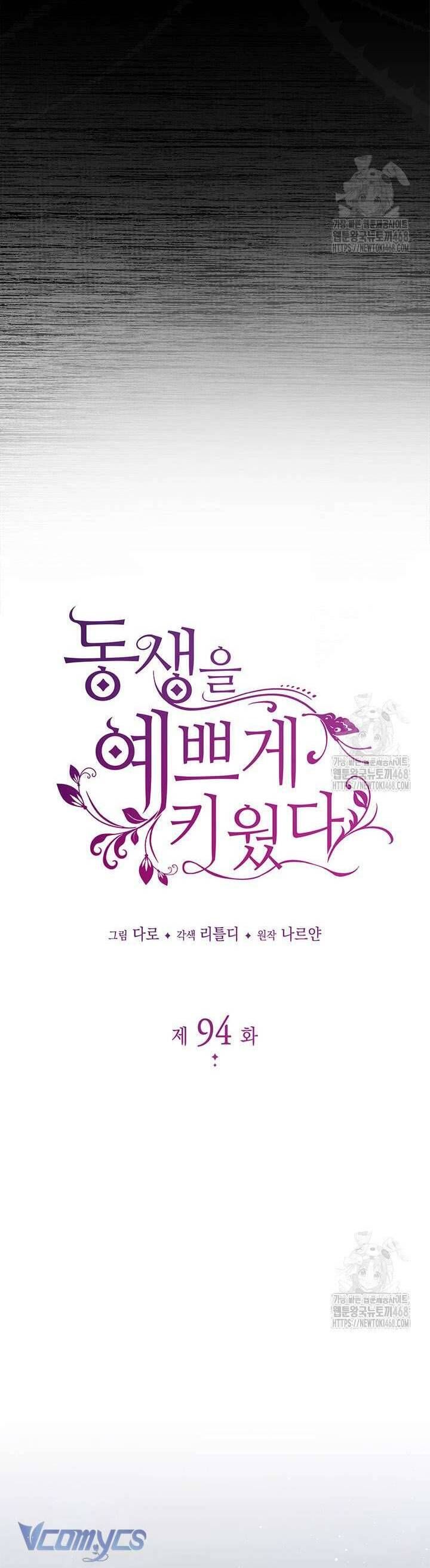 Tôi Đã Nuôi Dạy Em Gái Mình Một Cách Hoàn Hảo Chapter 94 - 7