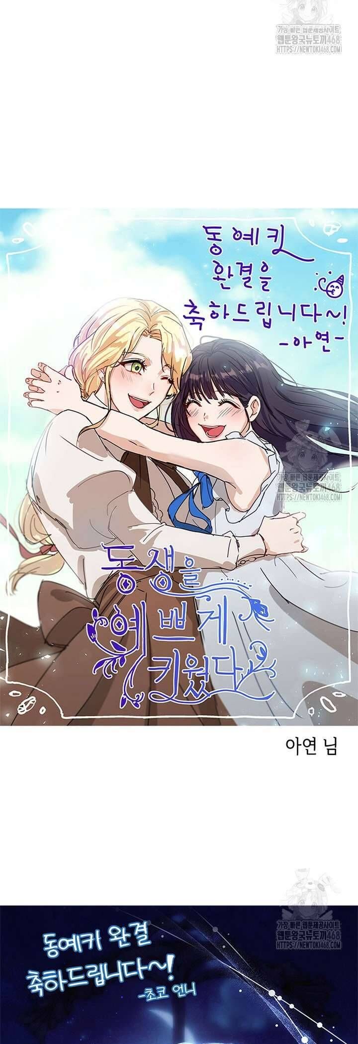 Tôi Đã Nuôi Dạy Em Gái Mình Một Cách Hoàn Hảo Chapter 97 - 75