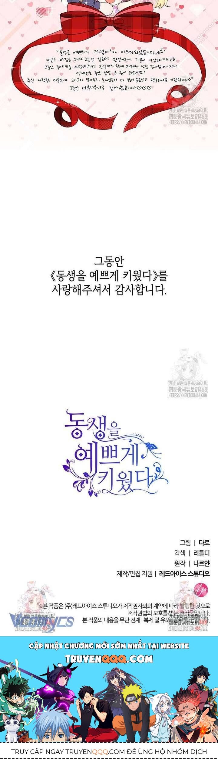 Tôi Đã Nuôi Dạy Em Gái Mình Một Cách Hoàn Hảo Chapter 97 - 77